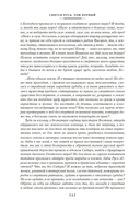 Государи Московские. Святая Русь. Комплект из 2 книг — фото, картинка — 9