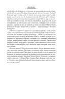 Государи Московские. Святая Русь. Комплект из 2 книг — фото, картинка — 10
