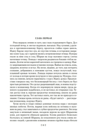 Государи Московские. Святая Русь. Комплект из 2 книг — фото, картинка — 12