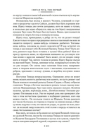 Государи Московские. Святая Русь. Комплект из 2 книг — фото, картинка — 13