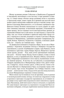 Государи Московские. Святая Русь. Комплект из 2 книг — фото, картинка — 14