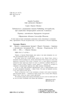 Проект с извинениями — фото, картинка — 1