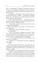 Проект с извинениями — фото, картинка — 10