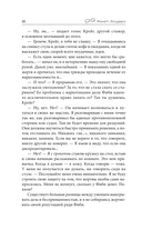 Проект с извинениями — фото, картинка — 12