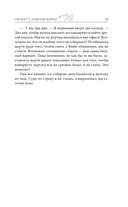 Проект с извинениями — фото, картинка — 13