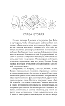 Проект с извинениями — фото, картинка — 14