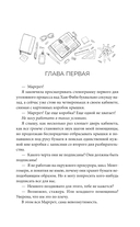 Проект с извинениями — фото, картинка — 3