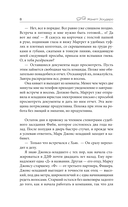 Проект с извинениями — фото, картинка — 4