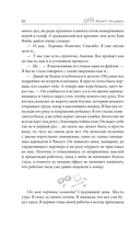 Проект с извинениями — фото, картинка — 6