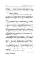 Проект с извинениями — фото, картинка — 8