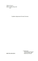 Муму — фото, картинка — 2