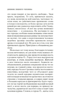 Муму — фото, картинка — 15