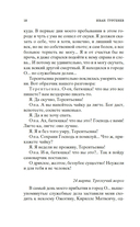 Муму — фото, картинка — 16