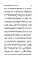 Муму — фото, картинка — 17