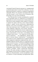 Муму — фото, картинка — 18