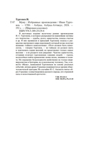 Муму — фото, картинка — 20