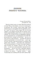 Муму — фото, картинка — 3