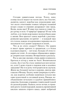 Муму — фото, картинка — 6