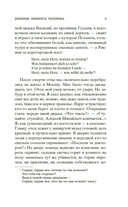 Муму — фото, картинка — 7