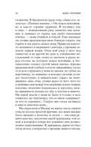 Муму — фото, картинка — 8