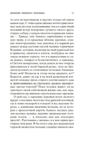 Муму — фото, картинка — 9