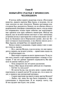 Затерянный мир — фото, картинка — 12