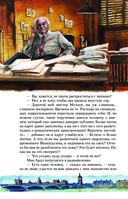 Затерянный мир — фото, картинка — 13