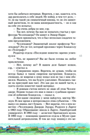 Затерянный мир — фото, картинка — 14