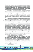 Затерянный мир — фото, картинка — 9