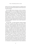 Мифы Карелии и Ингерманландии — фото, картинка — 12