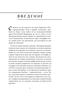 Мифы Карелии и Ингерманландии — фото, картинка — 4