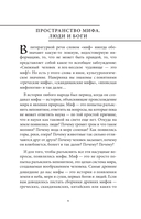 Мифы Карелии и Ингерманландии — фото, картинка — 7