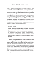 Мифы Карелии и Ингерманландии — фото, картинка — 8