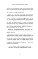 Мифы Карелии и Ингерманландии — фото, картинка — 10