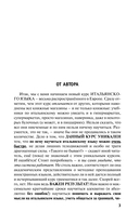 Итальянский язык для тех, кто не знает НИЧЕГО. Методика 