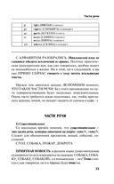 Итальянский язык для тех, кто не знает НИЧЕГО. Методика 