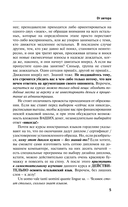 Итальянский язык для тех, кто не знает НИЧЕГО. Методика 