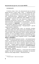 Итальянский язык для тех, кто не знает НИЧЕГО. Методика 