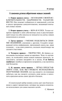 Итальянский язык для тех, кто не знает НИЧЕГО. Методика 