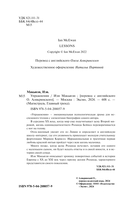 Упражнения — фото, картинка — 3