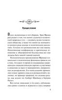 О неповиновении и другие эссе — фото, картинка — 5