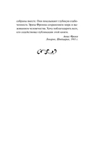 О неповиновении и другие эссе — фото, картинка — 6