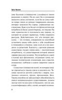 О неповиновении и другие эссе — фото, картинка — 8