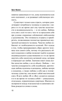 О неповиновении и другие эссе — фото, картинка — 10