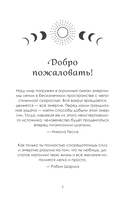 Я принимаю свою силу! Дневник для работы с женской энергией и чувственностью — фото, картинка — 1