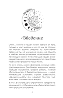 Я принимаю свою силу! Дневник для работы с женской энергией и чувственностью — фото, картинка — 2