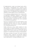 Я принимаю свою силу! Дневник для работы с женской энергией и чувственностью — фото, картинка — 13