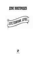 Отстойник душ — фото, картинка — 3