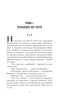 Отстойник душ — фото, картинка — 5