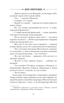 Отстойник душ — фото, картинка — 6